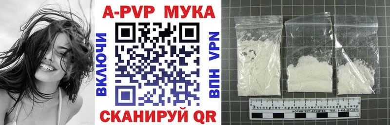 A-PVP Crystall  Купить  Обь 