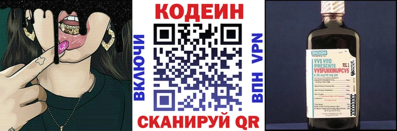 Купить закладки  Обь  Codein напиток Lean (лин) 