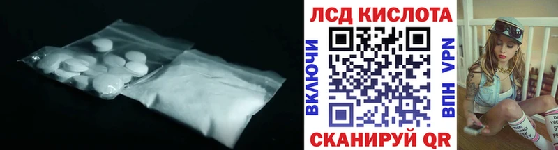 LSD-25 экстази кислота  Купить где  Обь 