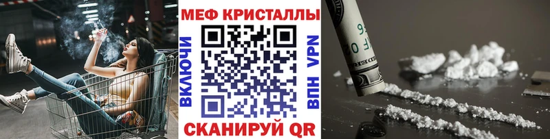 Меф кристаллы Обь