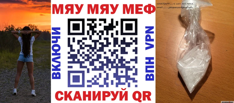 Меф VHQ  Купить  Обь 